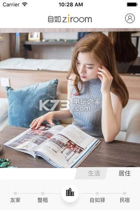 自如租房(4)