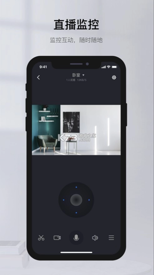 有看头监控appv6.32.4图4