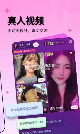 对缘相亲交友平台图2