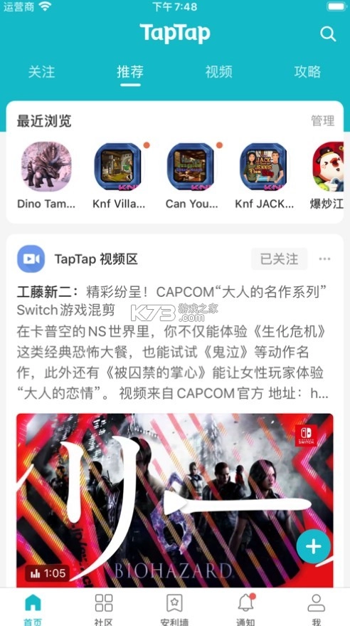 taptap官方正版安装v2.84.2-rel#100100图2