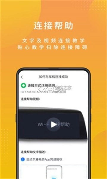 尔雅畅游app安卓版v2.3.16250605图3