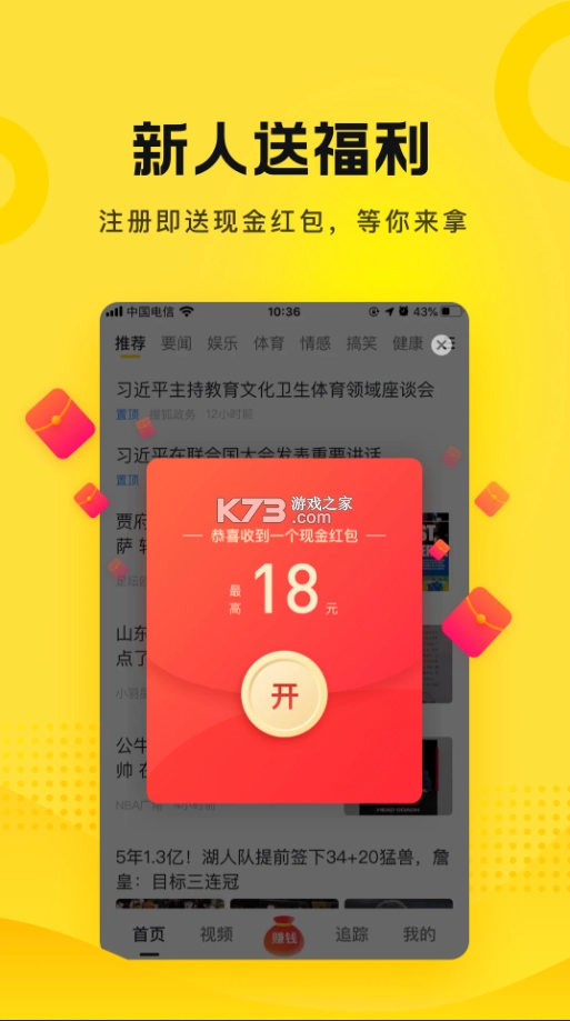 搜狐资讯app官方v5.5.29截图3