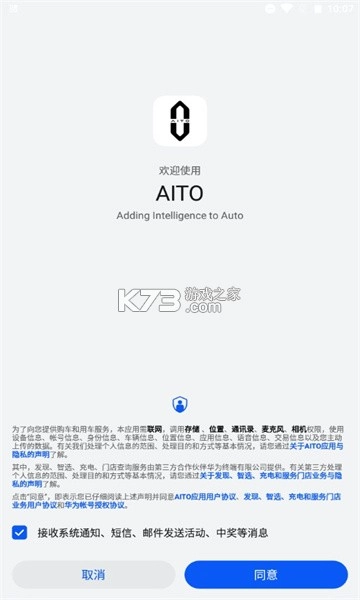 问界aito汽车安卓版图2