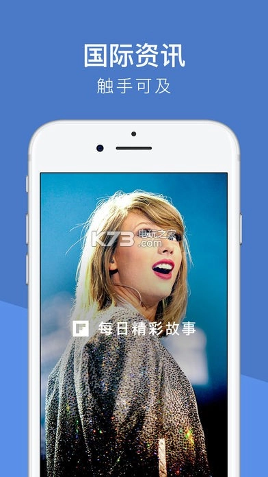 Flipboard红板报官方正版图3