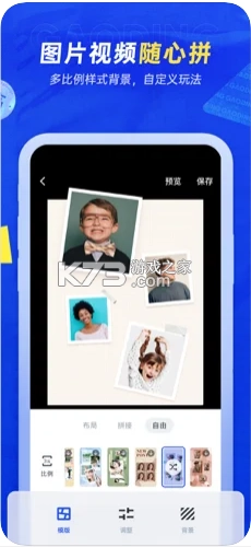 稿定设计appv5.22.1图2