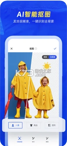 稿定设计appv5.22.1图5