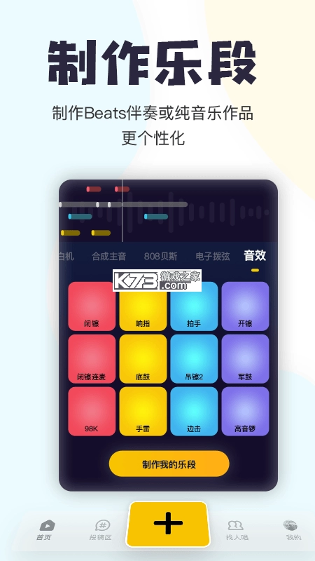 唱鸭2025最新版v3.23.0.461图3