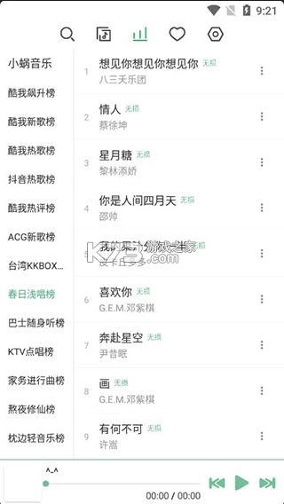 lxmiusc官方安卓v1.8.1图9