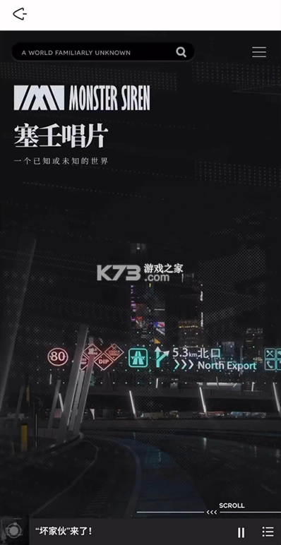 明日方舟森空岛appv1.41.0截图4