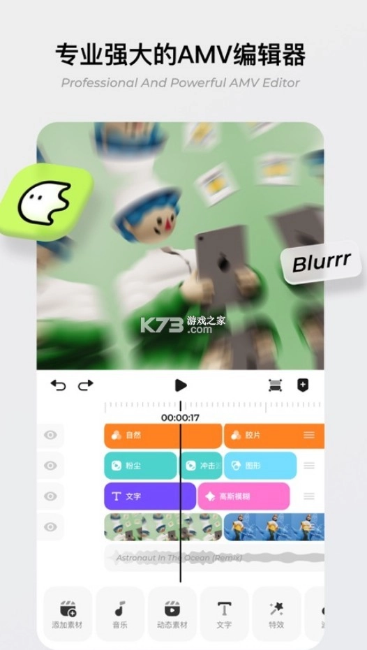 blurrr免费版v2.0.3