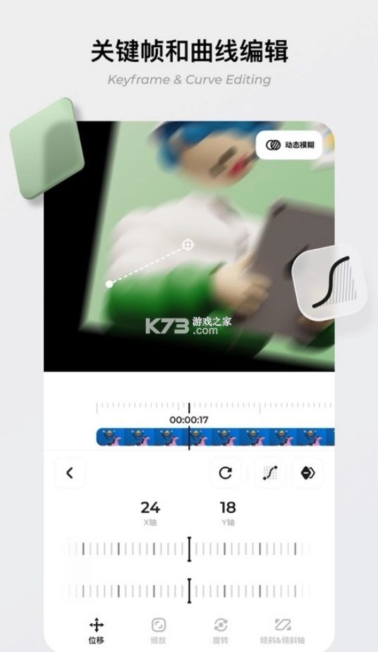 blurrr免费版v2.0.3