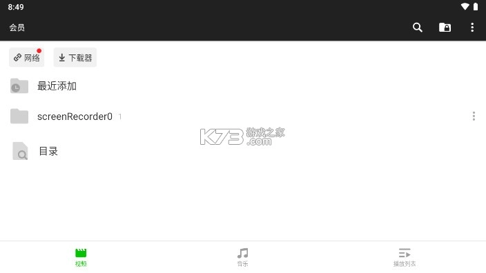 xplayer万能视频播放器v2.4.6.3图2