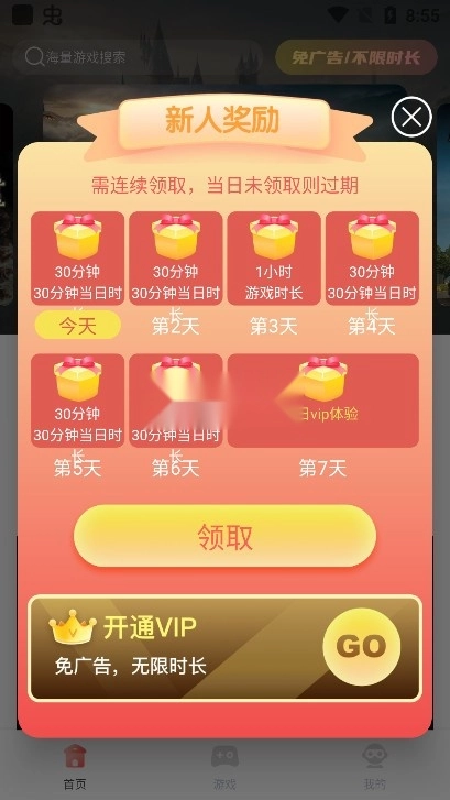 飞鸽云游戏官方版v1.1.6(4)