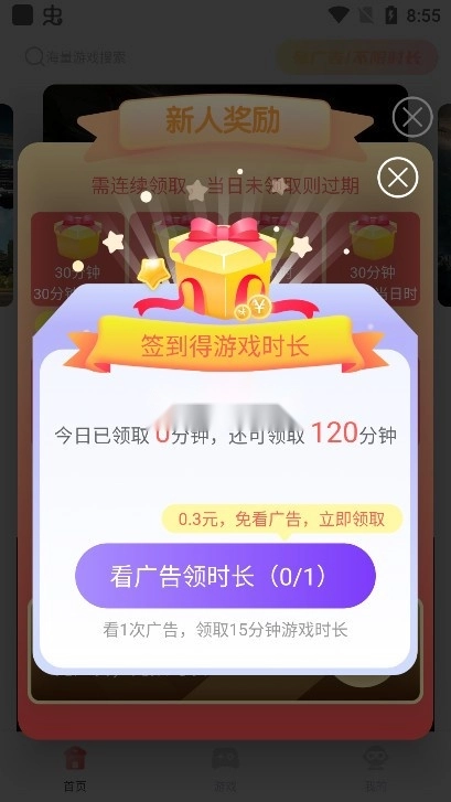 飞鸽云游戏官方版v1.1.6(3)