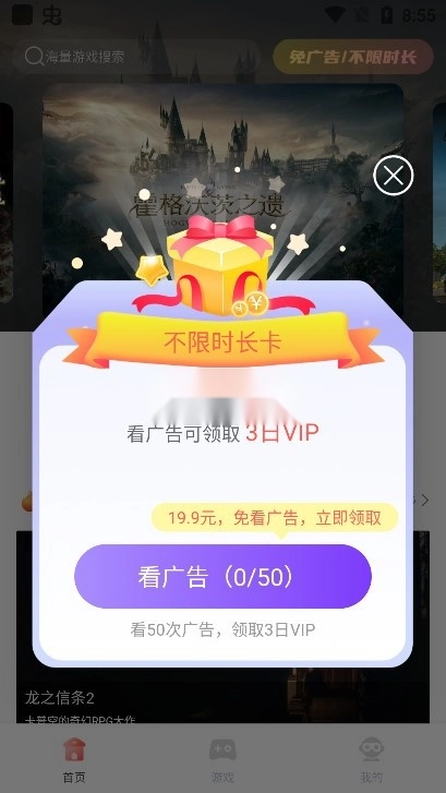 飞鸽云游戏官方版v1.1.6(6)