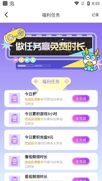 飞鸽云游戏官方版v1.1.6(7)