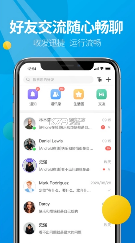 微核平台v5.4.7图4