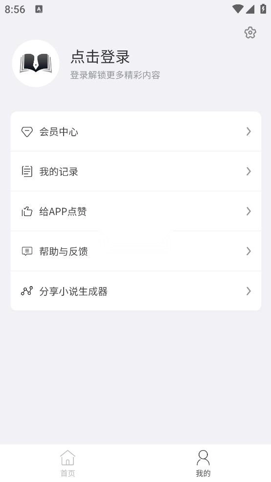 小说生成器ai智能写作