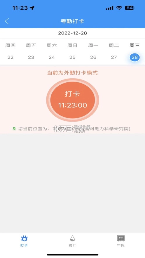 我的南瑞最新免费版图2