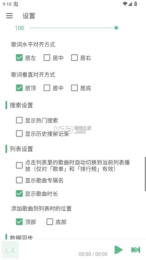 lxmiusc官方安卓v1.8.1图6