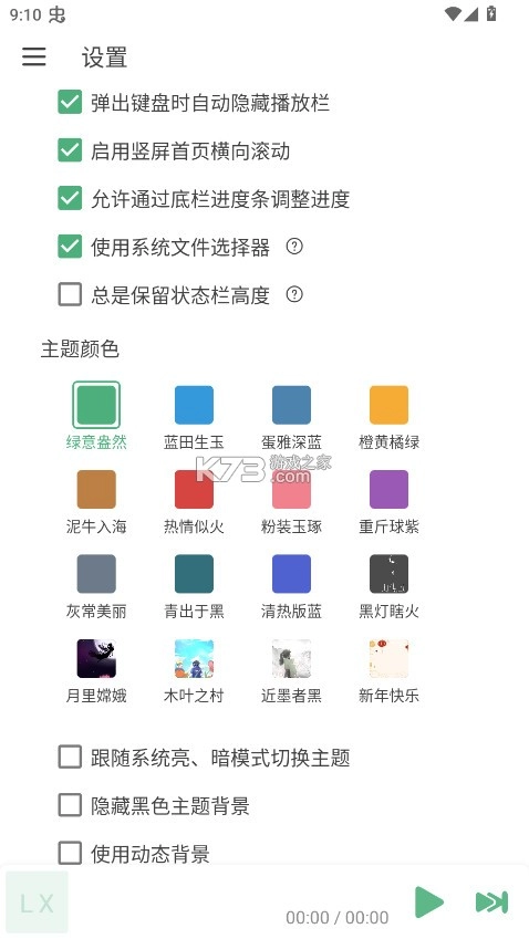 lxmiusc官方安卓v1.8.1图8