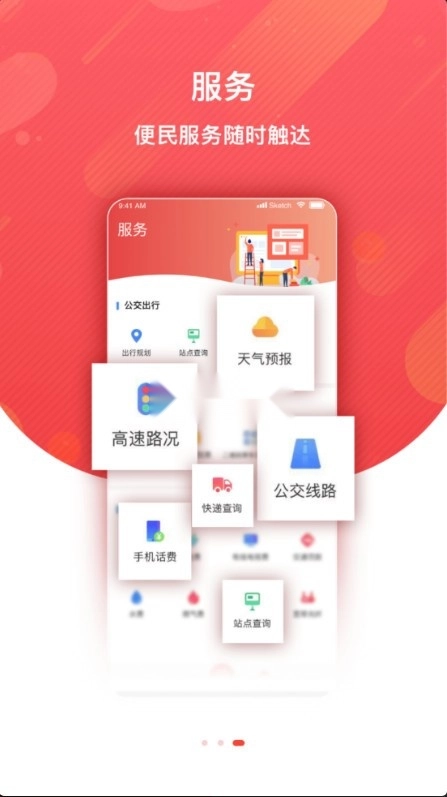 冀云文安最新版图4