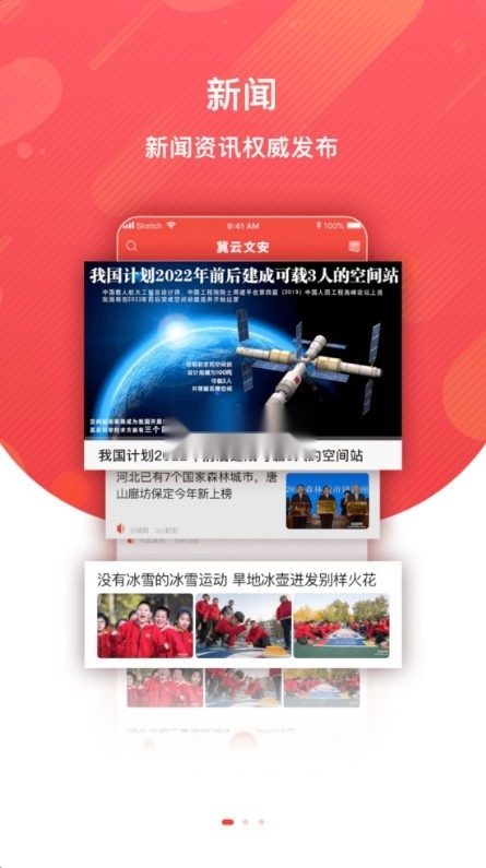 冀云文安最新版图2