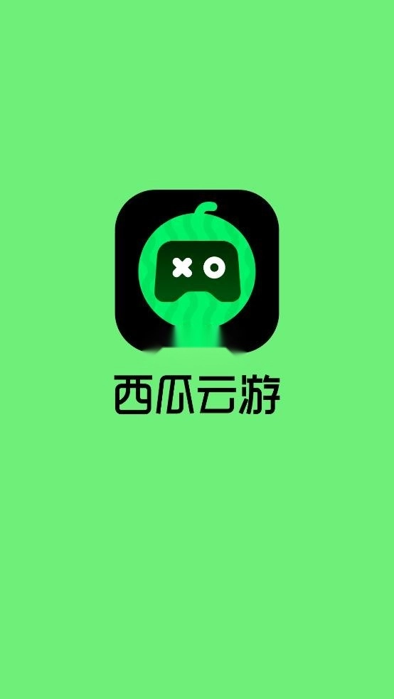 西瓜云游