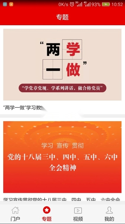 灯塔党建在线安装