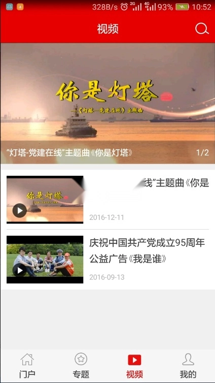 灯塔党建在线安装