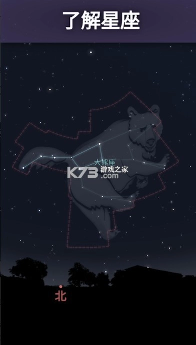 stellarium中文版安卓v1.14.3图7