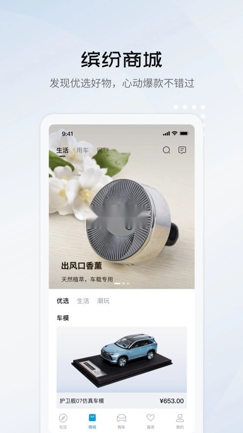 比亚迪海洋安装