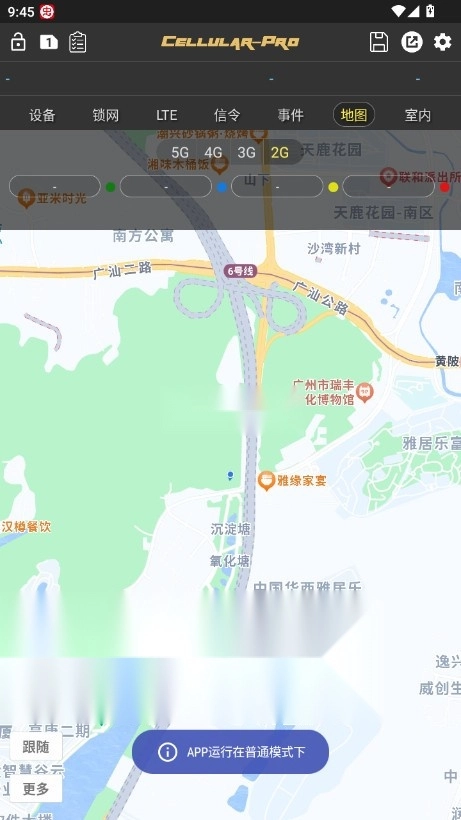 Cellularpro最新版图4