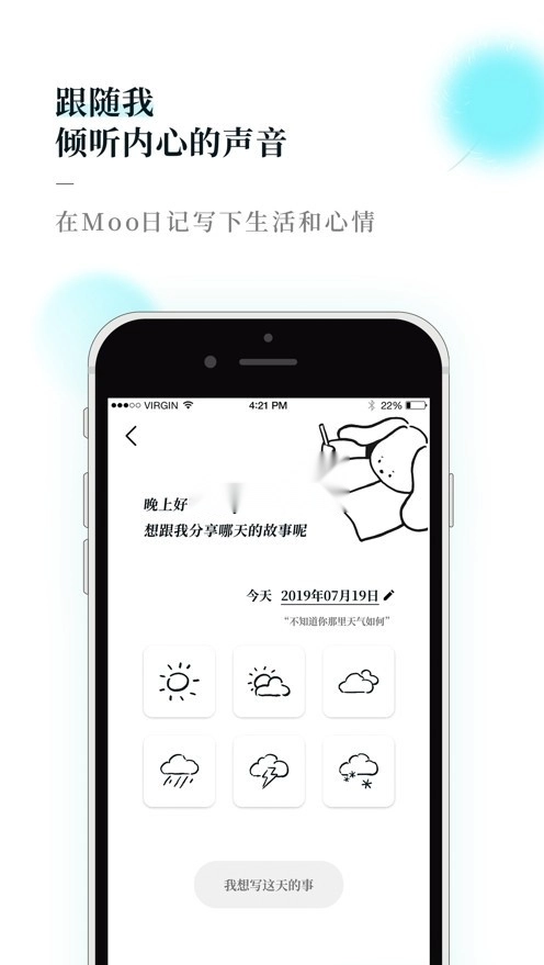 Moo日记