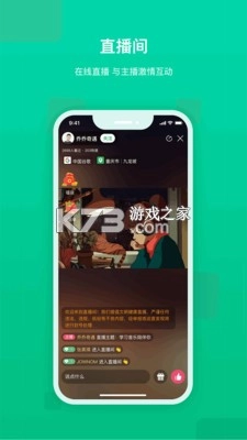 快来新教育appv3.7.6截图2