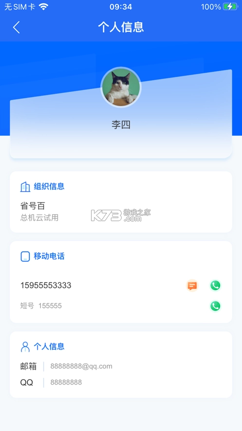 小翼办公图3