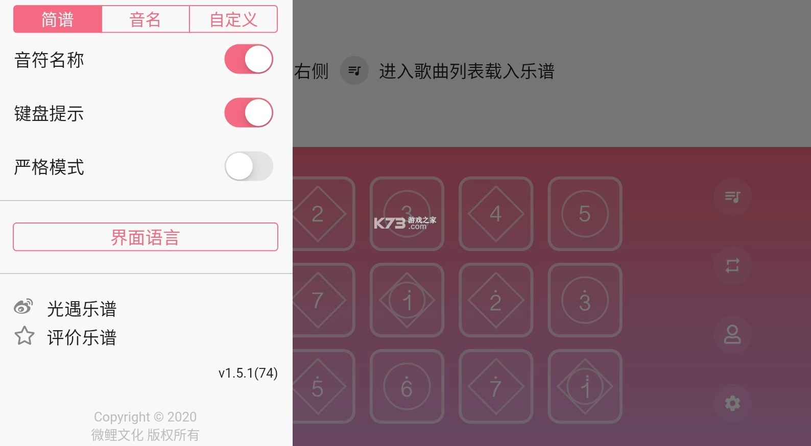 光遇乐谱官方安卓v1.7.1图2