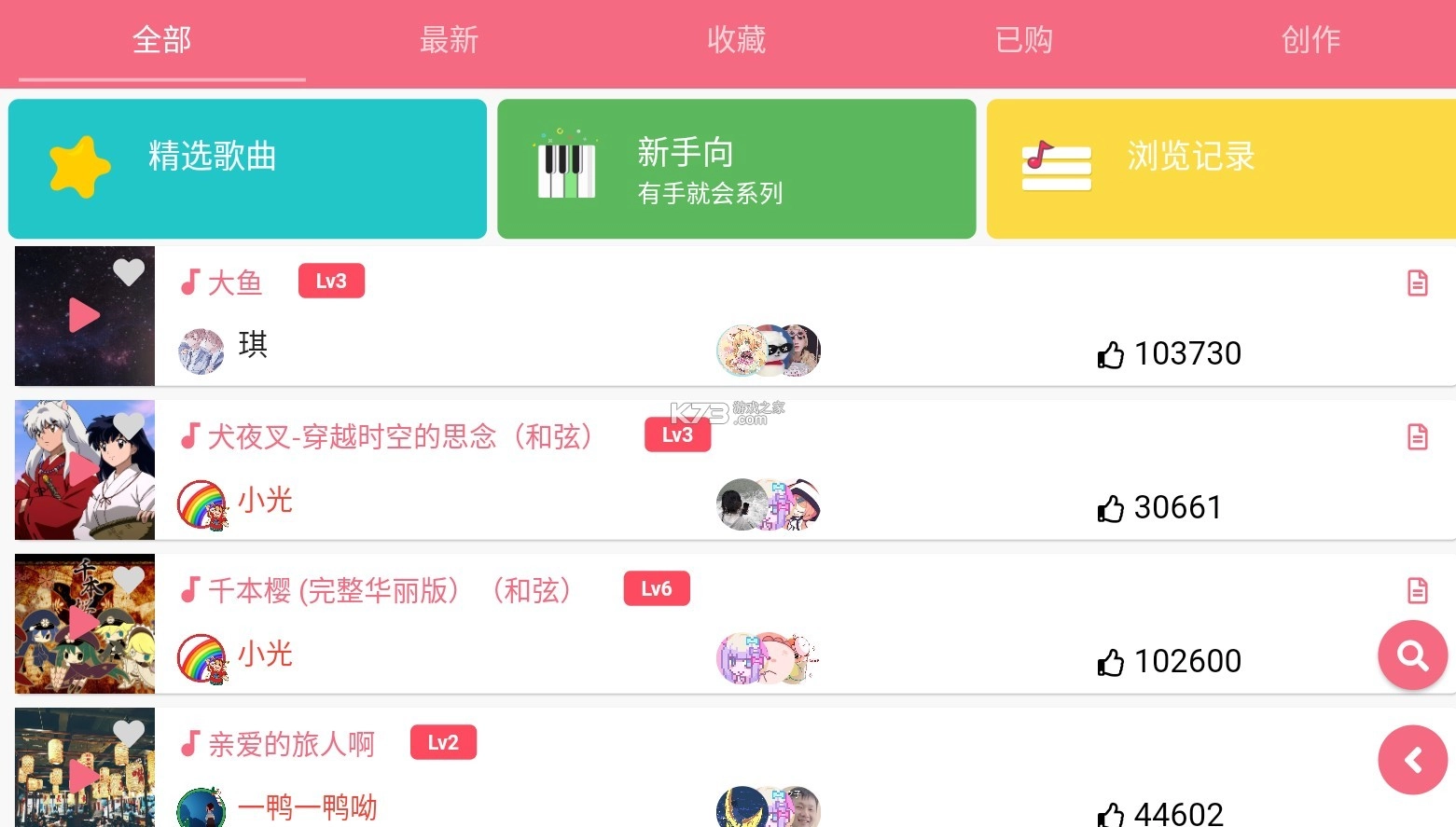 光遇乐谱官方安卓v1.7.1图3