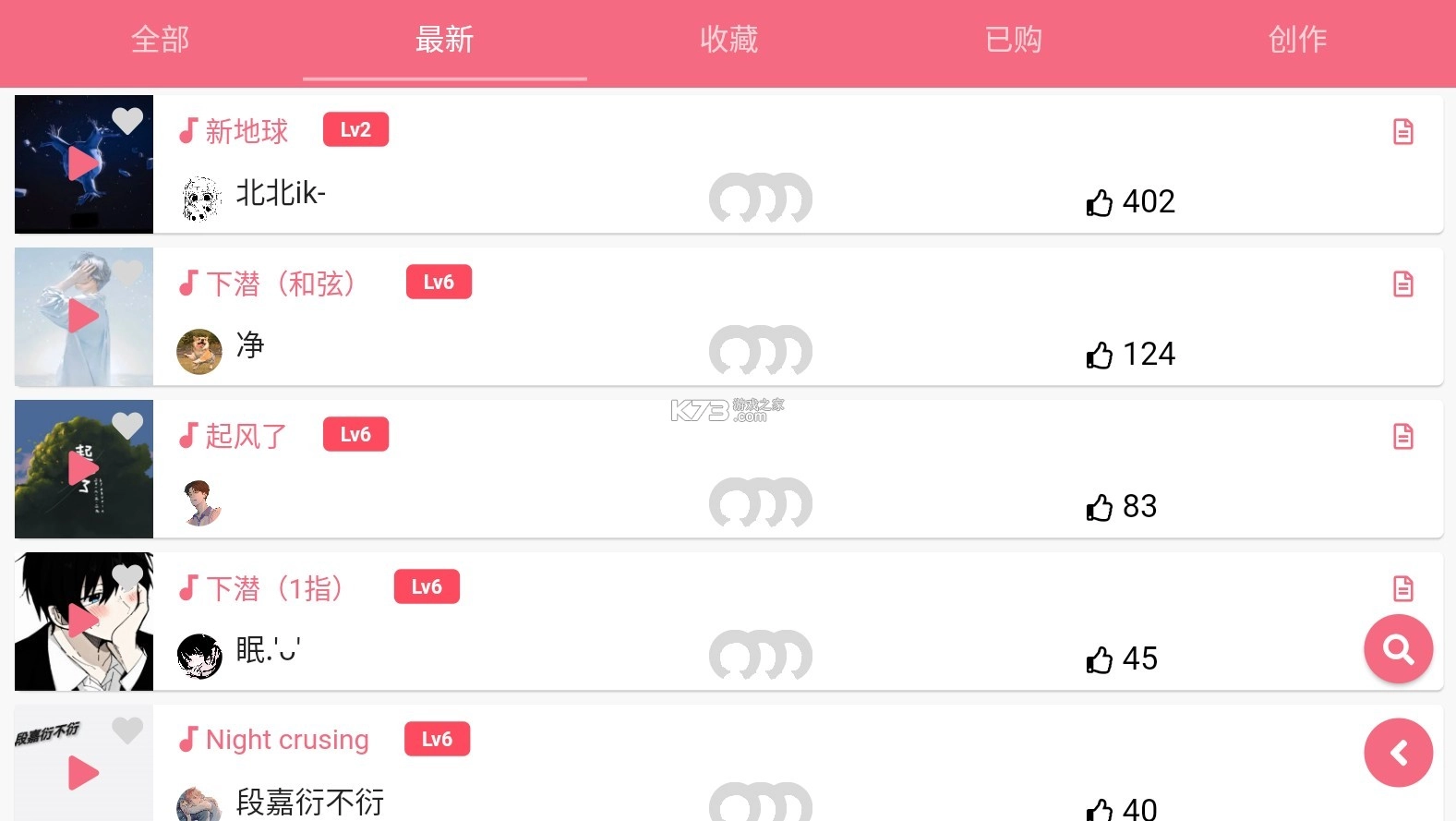 光遇乐谱官方安卓v1.7.1图4