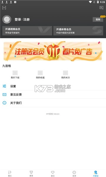pp视频电视版客户端v9.5.5截图3