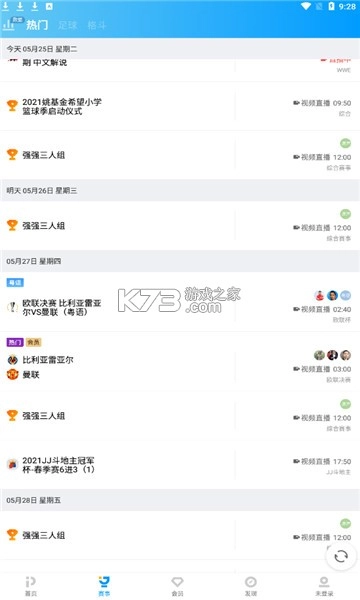 pp视频电视版客户端v9.5.5截图4