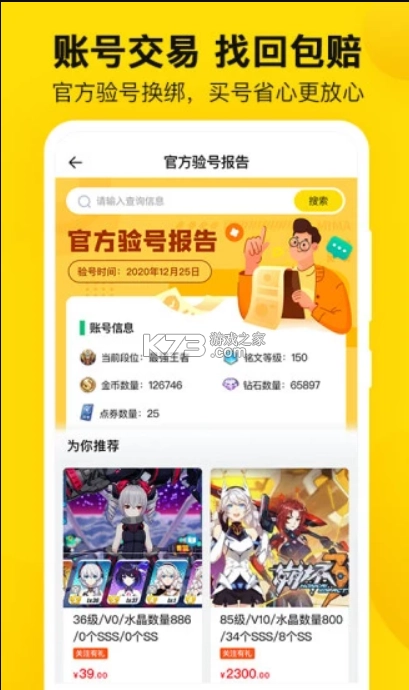 密马游戏交易平台v7.9.9图2