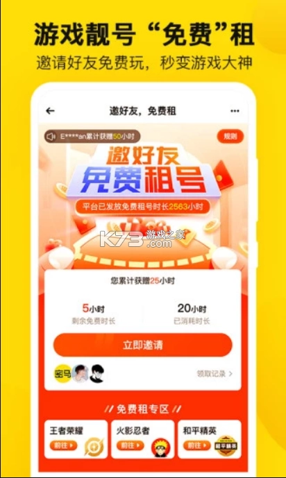 密马游戏交易平台v7.9.9图3