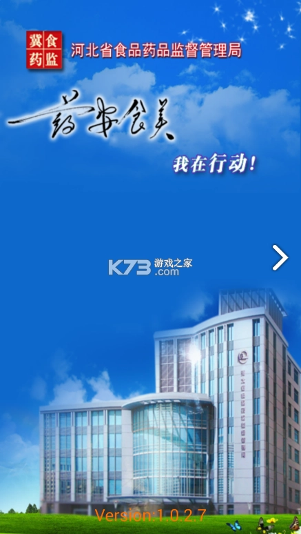 药安食美软件官方正版图1