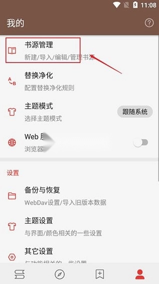 开源阅读安装图1