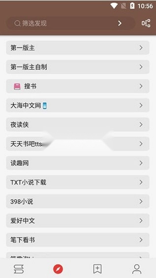开源阅读安装图5