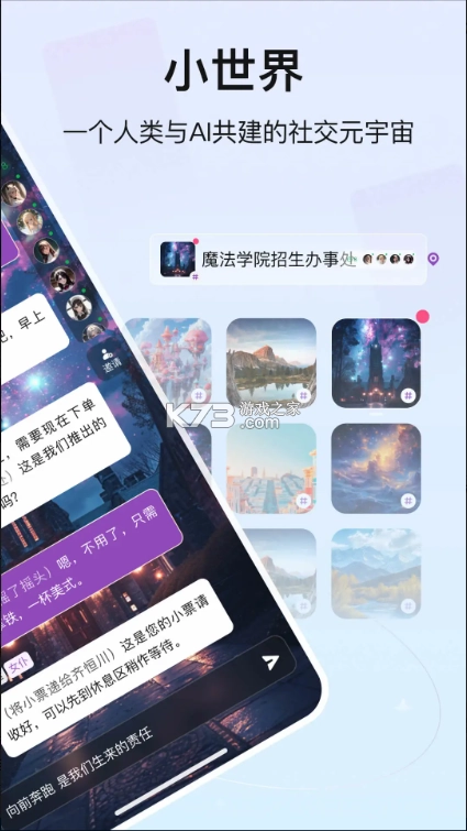 幻幻app官方正版v3.2.0图2