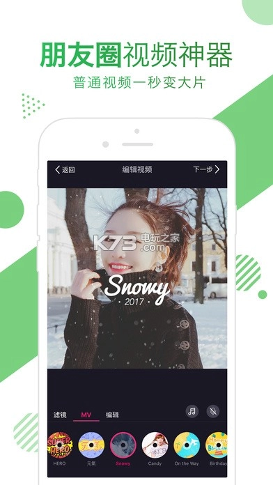 美拍免费版v9.7.300图2