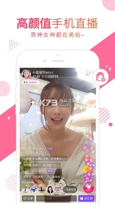 美拍免费版v9.7.300图5