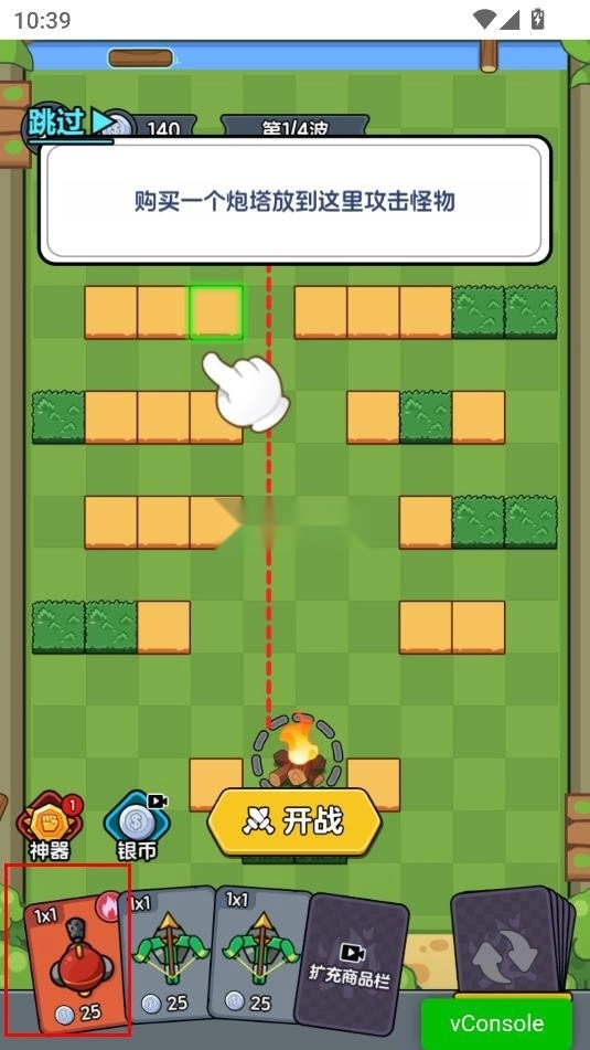 迷你大闯关截图7